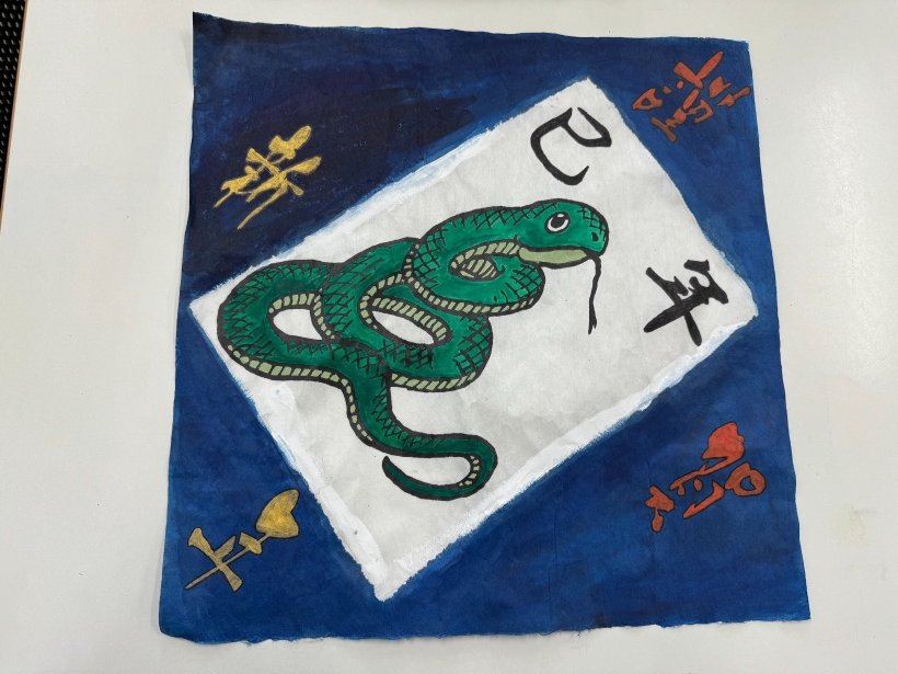 和紙にヘビの絵が描いている